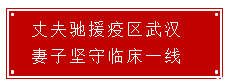1584426120746601.png 责任重于泰山