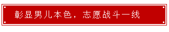 1584426406363747.png 战斗在一线